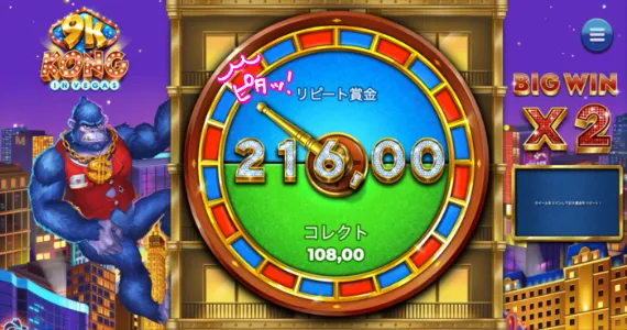 9k KONG IN VEGAS