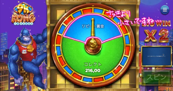 9k KONG IN VEGAS