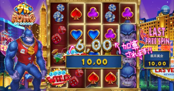 9k KONG IN VEGAS