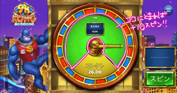 9k KONG IN VEGAS