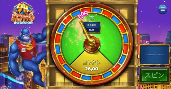 9k KONG IN VEGAS