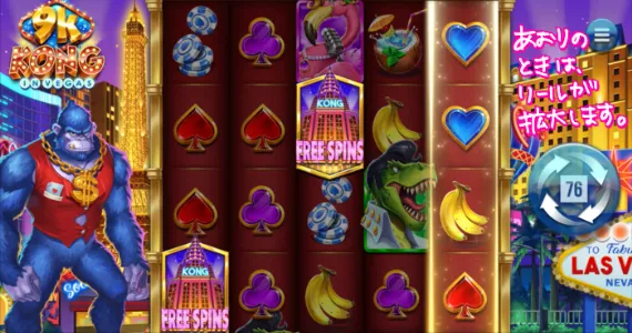 9k KONG IN VEGAS