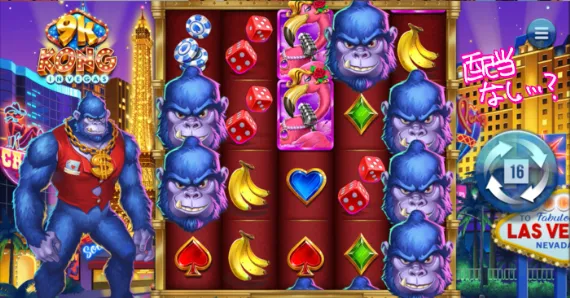 9k KONG IN VEGAS