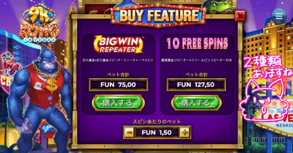 9k KONG IN VEGAS