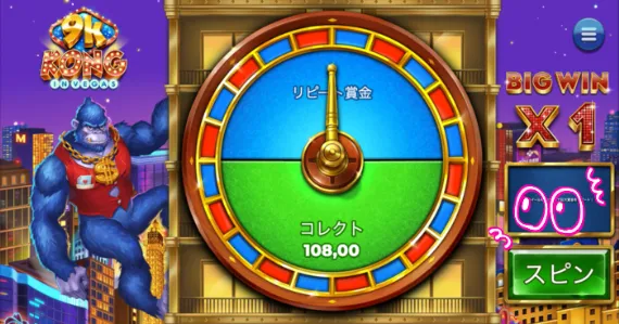 9k KONG IN VEGAS
