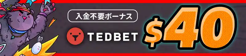 入金不要ボーナス3,000円