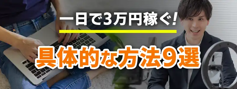 ブログ・アフィリエイト