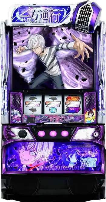 スマスロ一方通行(アクセラレータ)