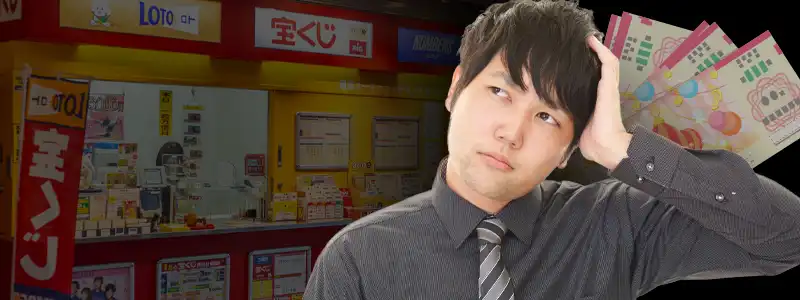 宝くじにはあたらないからくりがあるのか?