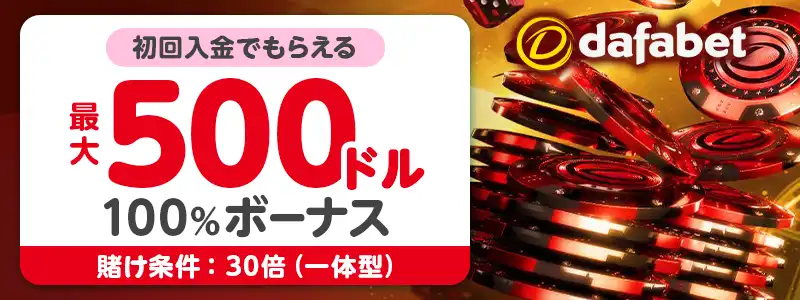 【フレッシュカジノ】6万円(100%)