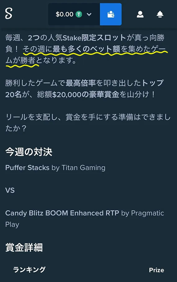 ステークプロモ