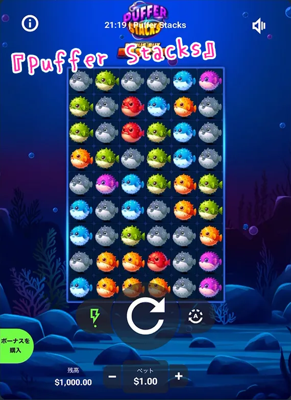 Puffer Stacks