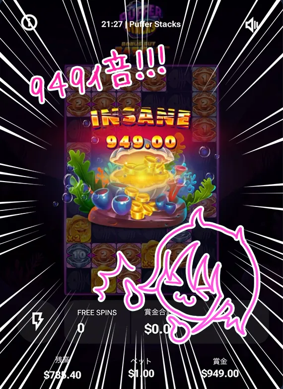949ドルゲット