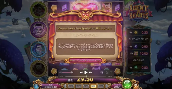 AGENT OF HEARTS