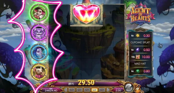 AGENT OF HEARTS