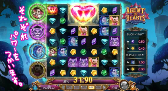 AGENT OF HEARTS