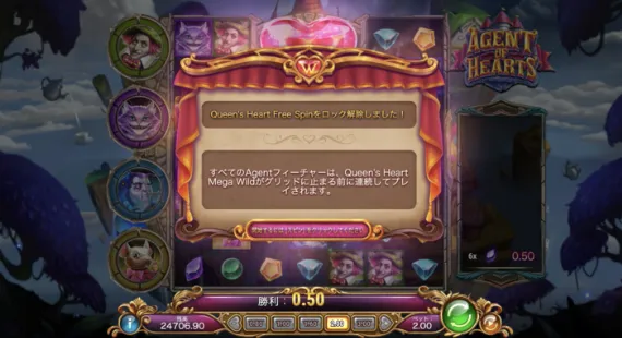 AGENT OF HEARTS