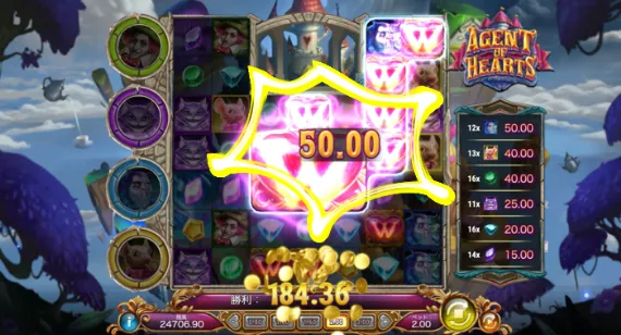AGENT OF HEARTS