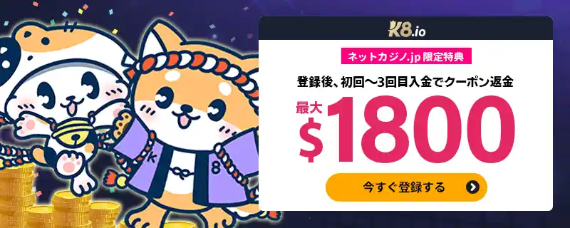 【初回入金オファー】最大3000ドルの200%ボーナス