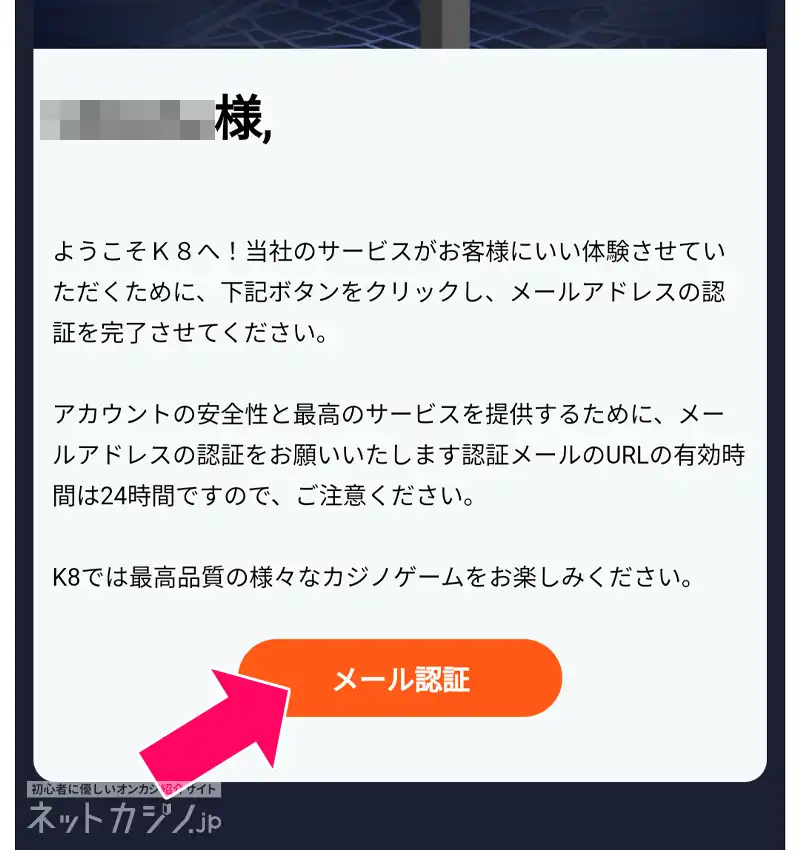 確認コード（数字6桁）を入力する