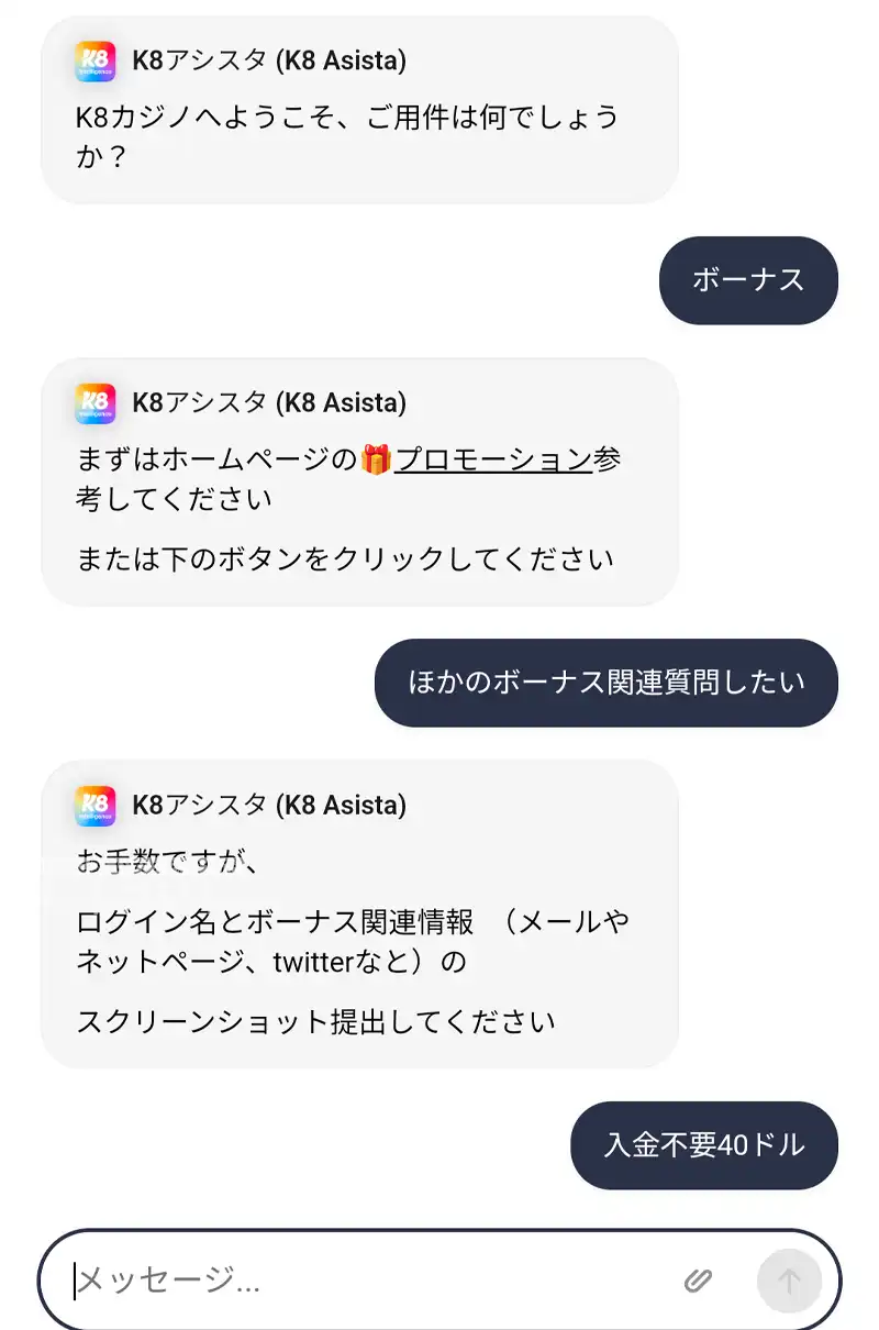 右上の「￥5,000Cash Bonus」を有効化する