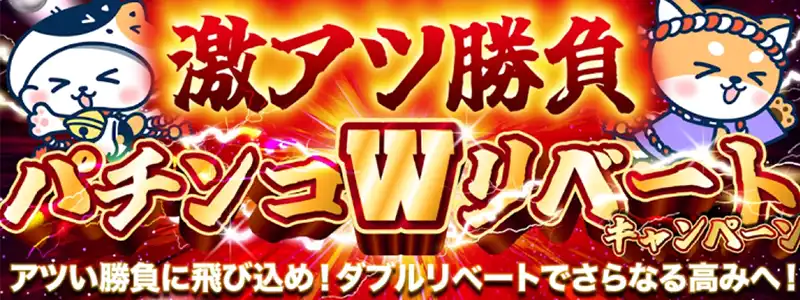 週末限定50%入金ボーナス|最大10,000円