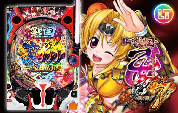 P戦国乙女7 終焉の関ヶ原