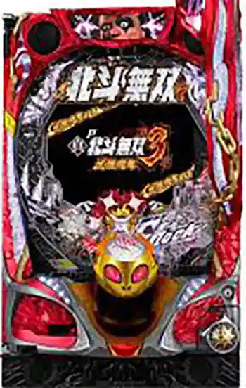 P真・北斗無双 第3章 覚醒闘舞