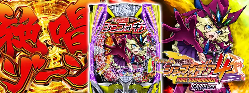 9位:【eF戦姫絶唱シンフォギア4 キャロルver.】