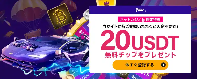 【初回入金】最大 $10,000が当たるウェルカムWOWボーナス