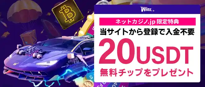 初回入金限定ボーナス