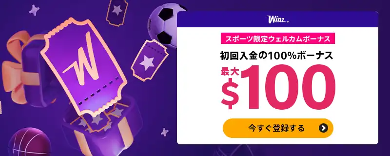 【初回入金オファー】最大3000ドルの200%ボーナス