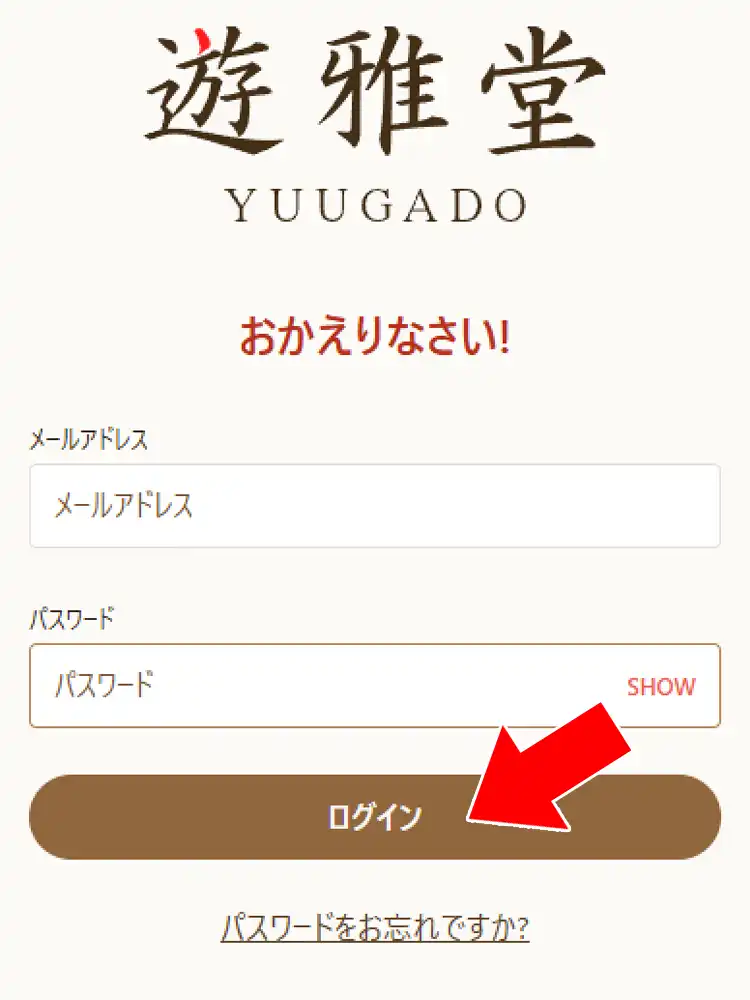 今すぐ登録をタップする
