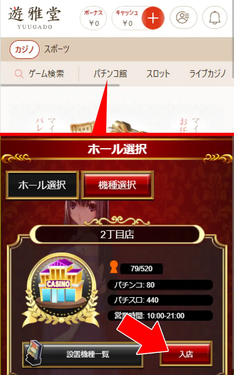 メールアドレス、携帯番号を入力
