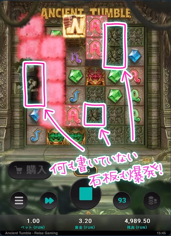 ルール説明