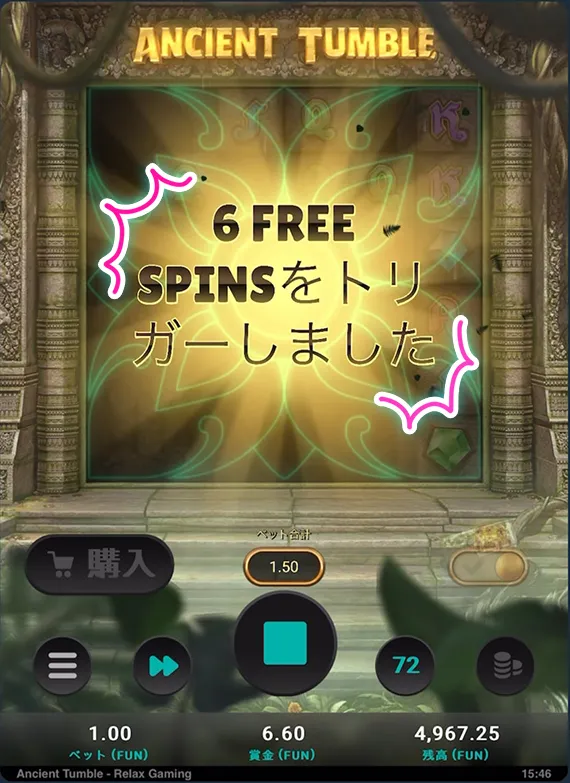 フリースピンゲット