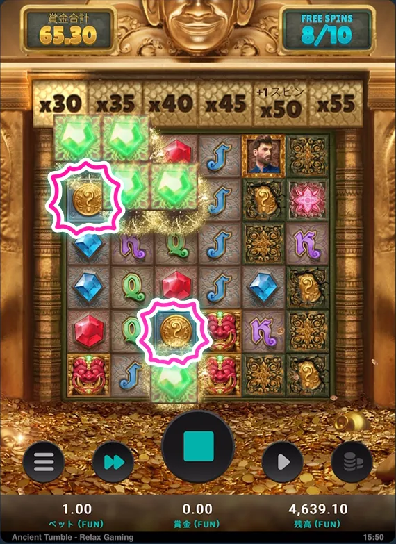 8スピン目