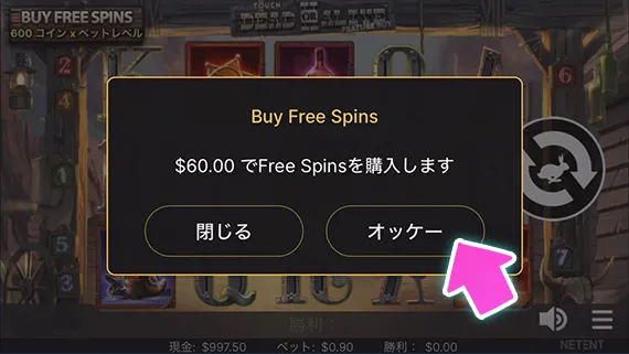 最初から購入