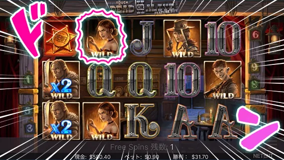 激アツリーチ