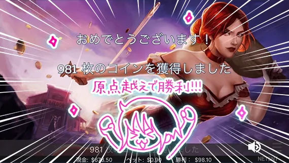 原点は超えた