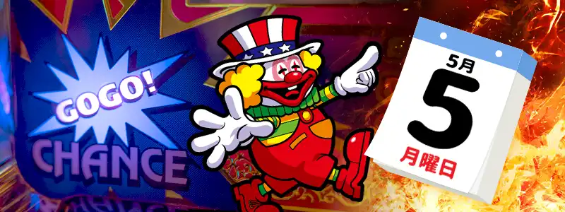 ジャグラーで万枚を出す可能性は低い!その理由は