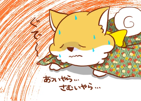 汗だくシバラッシュ