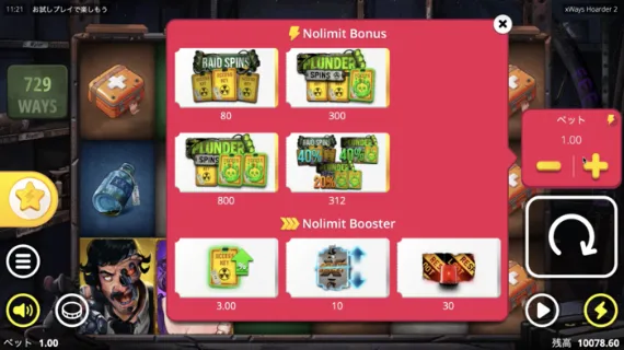 xWays Hoarder 2