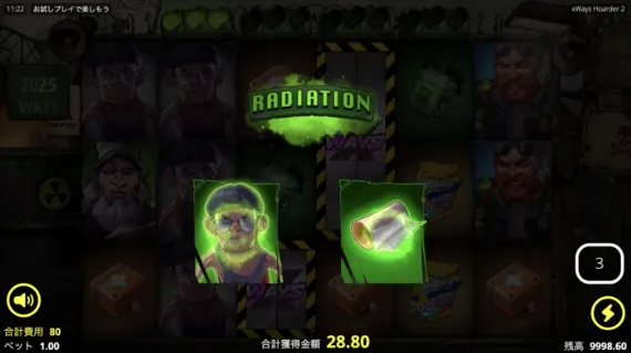 xWays Hoarder 2