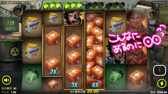 xWays Hoarder 2