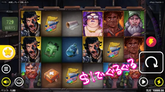 xWays Hoarder 2
