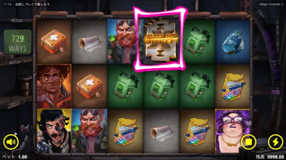 xWays Hoarder 2