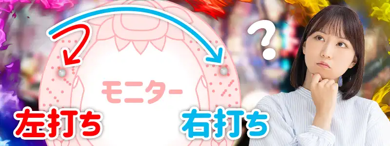 パチンコのやめどきを4分類して解説