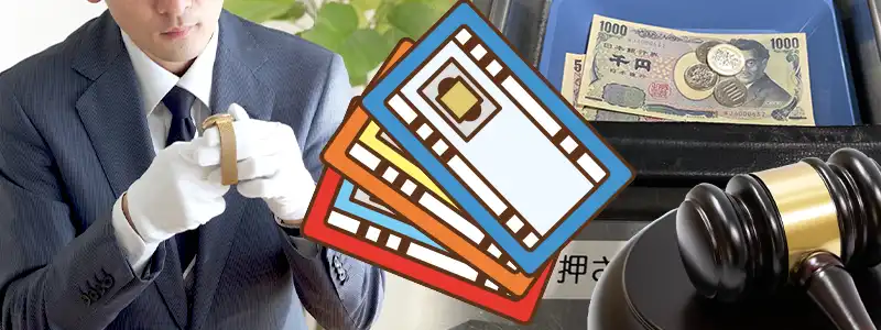 パチンコ特殊景品に入っている金の売り方(換金手段)