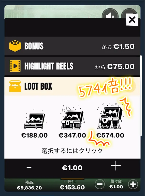 ルートボックス